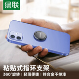 绿联手机支架指环扣 懒人手环扣粘贴式桌面手机架多功能追剧支架轻薄适用苹果18/17华为小米