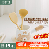 树可迷你硅胶锅铲汤勺套装小号炒菜铲子厨具宝宝婴儿辅食专用工具全套