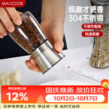美厨（MAXCOOK）304不锈钢研磨器 胡椒手动研磨瓶黑胡椒粉花椒调味瓶小号MCPJ026