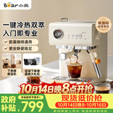 小熊（Bear）小白咖 咖啡机 家用半自动意式咖啡机 冷热双萃可用咖啡胶囊20Bar泵压自动打奶 G12N1