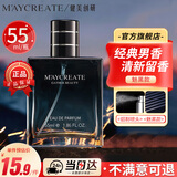 健美创研古龙香水木质香调 车载香薰持久除异味香氛 小样送男女士礼物魅黑