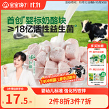 宝宝馋了 婴幼儿冻干奶酪块无添加香精儿童营养零食1岁宝宝零食草莓味18g