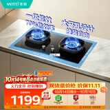 华帝家用燃气灶液化气嵌入式70%热效率一级能效猛火以旧换新上门安装煤气炉灶双灶台灶具JZY-i10123