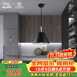 佛山照明餐吊灯简约餐厅灯中古风时尚客厅卧室灯单头黑色50258