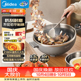 美的（Midea）电炒锅 电火锅 电蒸锅 电煮锅家用多功能 炒菜锅一体不沾5.5L上蒸下煮电热锅 HCG3215 配蒸笼木铲
