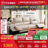 芝华仕头等舱慵懒小象11323真皮零靠墙电动沙发白3.06M法式奶油沙发客厅