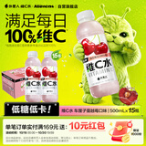 外星人维C水低糖饮料 车厘子蔓越莓口味500mL*15瓶整箱装