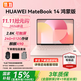 华为MateBook 14 鸿蒙版 笔记本电脑 【国补15%】2.8K OLED触控屏麒麟X90 学习商务办公超长续航轻薄本 24G+512G 圆键盘 樱粉金 HarmonyOS鸿蒙系统