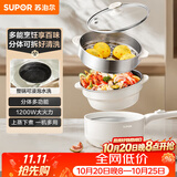 苏泊尔（SUPOR）电煮锅 电炒锅 电蒸锅 宿舍小电火锅 多功能分体式电热锅  2.5L泡面锅带蒸屉  多用途锅H25YK487A