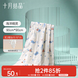 十月结晶婴儿浴巾春夏连帽新生儿大毛巾洗澡巾儿童浴巾 海洋精灵90*90