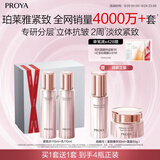 珀莱雅紧致肌密水乳套装护肤品套装礼盒抗皱化妆品套装生日礼物中秋礼盒