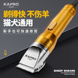 科帕罗电动羊毛剪绒山羊电推剪大功率狗狗剃毛器宠物推毛器羊毛电推子 680W大功率调速款+共5个刀头
