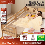 爱果乐实木拼接床加宽大人可睡儿童床婴儿床无缝拼接橡胶木床边床