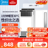 美的（Midea）美的浴霸暖风照明排气一体浴室风暖卫生间暖风机照明换气取暖器