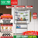 容声方糖机皇515L法式多门冰箱双净双系统超薄零嵌入一级能效无霜自动制冰国家补贴BCD-515P60FZNAD白