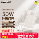 倍思【国标3C认证可上飞机】充电宝20000毫安自带线 30W快充移动电源小巧适用于苹果18华为小米手机