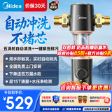 美的（Midea）星河前置过滤器 家用全屋滤水器净水过滤器自动反冲洗 防爆自来水管道15T大通量免换芯-11S