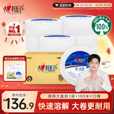 心相印有芯卷纸 商用大盘纸3层188米*12卷 卫生纸巾 酒店整箱销售 JP002