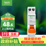 施耐德 空气开关 1P+N C32A 微型断路器双进双出DPN空开 MGNEA9A45C32R
