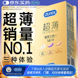 杜蕾斯（durex）避孕套安全套超薄尊享三合一14只情侣物品情趣用品成人计生套套