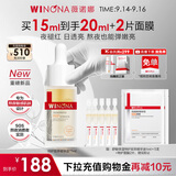 薇诺娜特护双萃精华油15ml舒敏保湿褪红修护保湿生日礼物