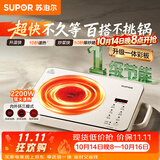 苏泊尔（SUPOR）电陶炉围炉煮茶电磁炉家用新型电磁炉灶电池炉2200W大火力内外双环猛火加热不挑锅C22-CS23