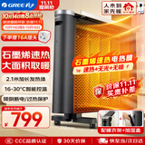 格力（GREE）【速热+无光+无噪】取暖器遥控WIFI家用节能电暖器电暖气速热片轻音电热膜NDYQ-X7025B
