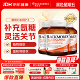 澳佳宝（Blackmores）氨糖维骨力补钙片养护关节骨骼澳洲进口自营1500mg高浓度40片*3