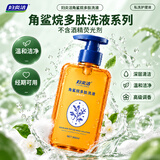 妇炎洁私处洗护液女性私密清洗液角鲨烷多肽私处护理洗液抑菌舒痒除异味