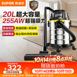 苏泊尔（SUPOR）桶式吸尘器家用工业大吸力20L干湿吹三用不锈钢开荒保洁装修商用地毯宠物大功率EVCB-73S