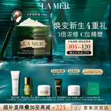 海蓝之谜（LA MER）浓缩修护眼霜15ml紧致护肤品套装化妆品礼盒中秋礼品生日礼物女