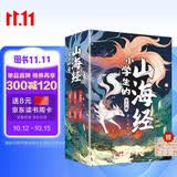 写给孩子的山海经（全6册）小学生彩图版完整无删减故事古代神话寓言故事三四五六年级儿童课外阅读书籍注音版上古百科学古代人文地理历史书 省钱卡儿童节礼物