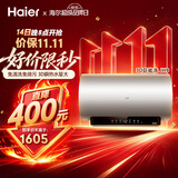 海尔小海鲸JH9电热水器60升国家补贴 免清洗免排污 富锶洗澡3300W变频速热一级能效节能家用上门安装