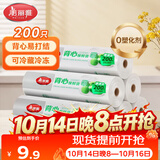 美丽雅保鲜袋背心式食品级200只25*30cm加厚收纳袋一次性冰箱连卷分装袋