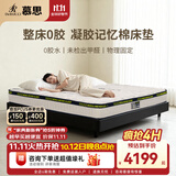 慕思（de RUCCI）零压 双人床垫记忆棉床垫子太空零压垫1.5米静音独立筒席梦思床垫 零胶水双防垫-软硬适中+MJW1-023 1500*2000