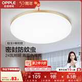 欧普照明（OPPLE）过道吸顶灯卧室灯阳台灯 LED主灯具玄关灯饰走廊简约一体防蚊虫 升级呵护光【金边-卧室灯】