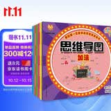 让孩子爱上数学（思维导图全6册）我的第一套数学运算启蒙游戏书（加法减法乘法除法混合生活应用）(中国环境标志产品 绿色印刷)  