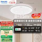 飞利浦（PHILIPS）卧室客厅吸顶灯全光谱护眼智能灯具接入米家APP流萤36W[包安装]