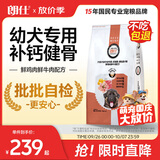 朗仕幼犬狗粮 德牧边牧萨摩耶拉布拉多狗粮 中大型幼犬狗粮15kg/30斤