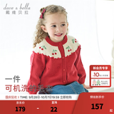 戴维贝拉（DAVE＆BELLA）儿童毛衣开衫秋装新款女童针织长袖外套小童外衣女宝宝上衣 红色【现货】 110 cm（建议身高100-110cm）