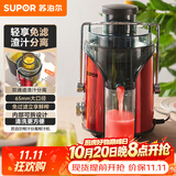 苏泊尔（SUPOR）榨汁机家用榨汁杯果汁机料理机辅食机搅拌一体便携随行杯可拆滤网大容量 【TJE06A-400】