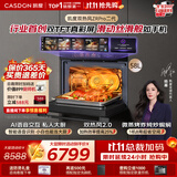 凯度（CASDON）【杨幂同款】旗舰新品 双热风2.0家用嵌入式微蒸烤箱一体机 智能语音交互大容量58L ZRpro 二代
