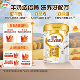 伊利倍畅羊奶粉 富硒羊奶粉 营养品送礼 中老年奶粉 益生菌 勉益 700g