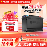 瓦尔塔（VARTA）汽车电瓶蓄电池 星标86-610 别克道奇雪佛兰吉普永源以旧换新