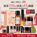 HBN水乳晚霜套装视黄醇早C晚A发光水紧致焕亮护肤品套装礼物送女友 【紧致透白】经典发光水+原白乳+晚霜