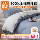 无印良品100%纯棉床单三件套0.9/1.2米床单人学生宿舍被套150*200cm 兰灰