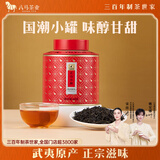 八马茶业 正山小种 武夷山红茶 百福特级 60g罐装 味醇甘甜 茶叶 自己喝
