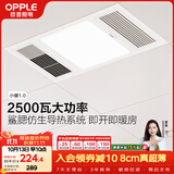 欧普照明（OPPLE）京小暖系列卫生间风暖浴霸照明排气一体集成浴室取暖风 小暖1.0