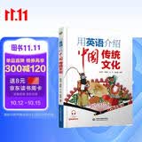 用英语介绍中国传统文化 英语学霸背诵范文,外教录音，四六级考试、考研翻译参考
