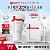薇诺娜屏障舒缓洁面乳80g修护补水保湿洗面奶护肤中秋节礼物